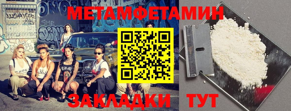АМФЕТАМИН Premium Ливны