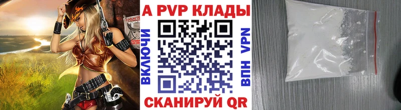 Alpha-PVP Соль Ливны