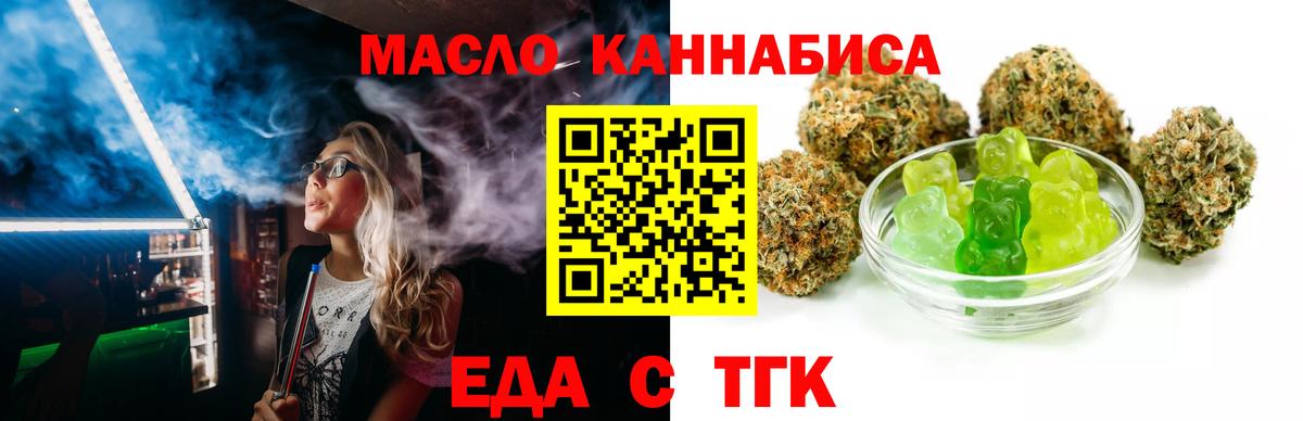 Cannafood марихуана Ливны