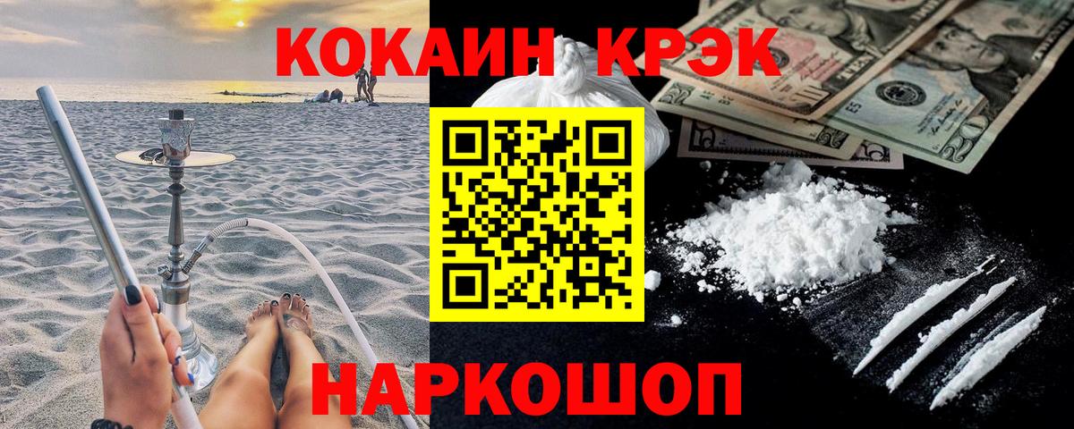 Кокаин FishScale Ливны