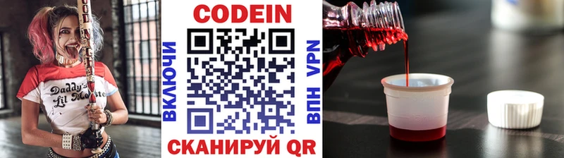 наркотики  Ливны  Codein напиток Lean (лин) 