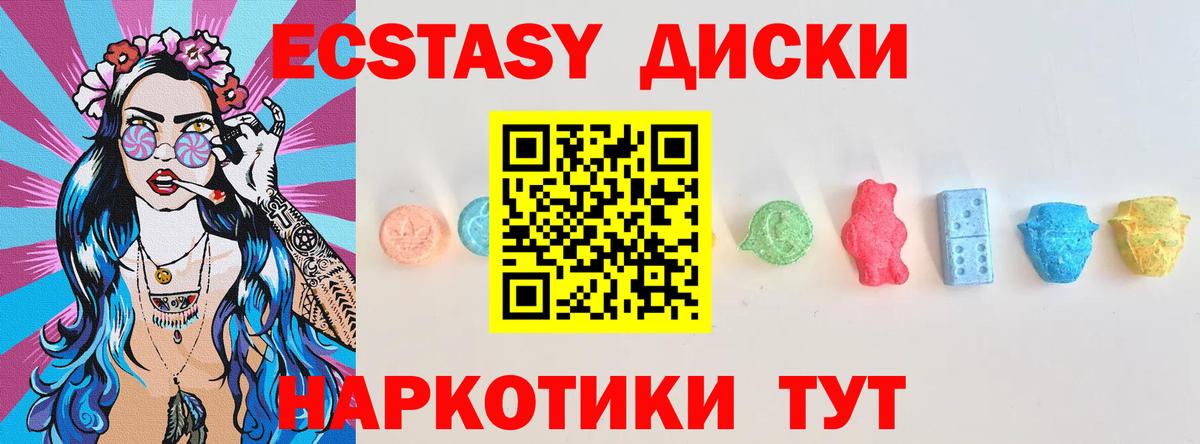 Ecstasy 280мг  ЭКСТАЗИ 280 MDMA  Ливны  Вход с VPN 