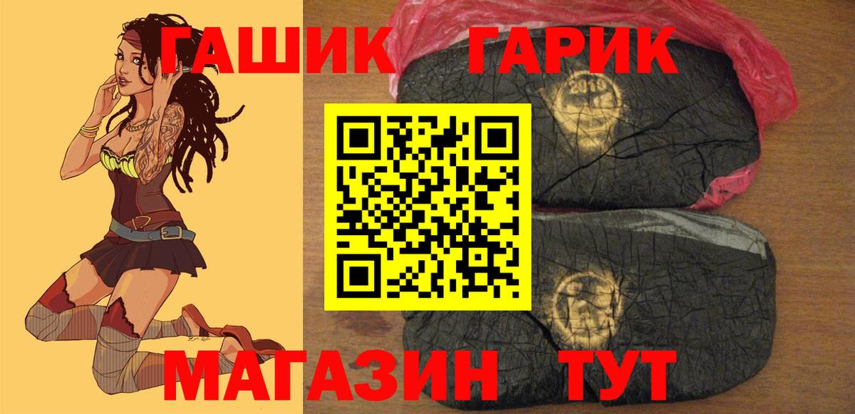 ГАШ убойный  Вход с VPN  Гашиш  Ливны 