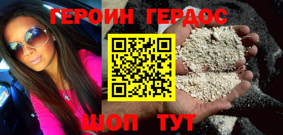 Ливны  Героин  Вход с VPN  Героин гречка 