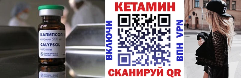 omg рабочий сайт Ливны Кетамин ketamine