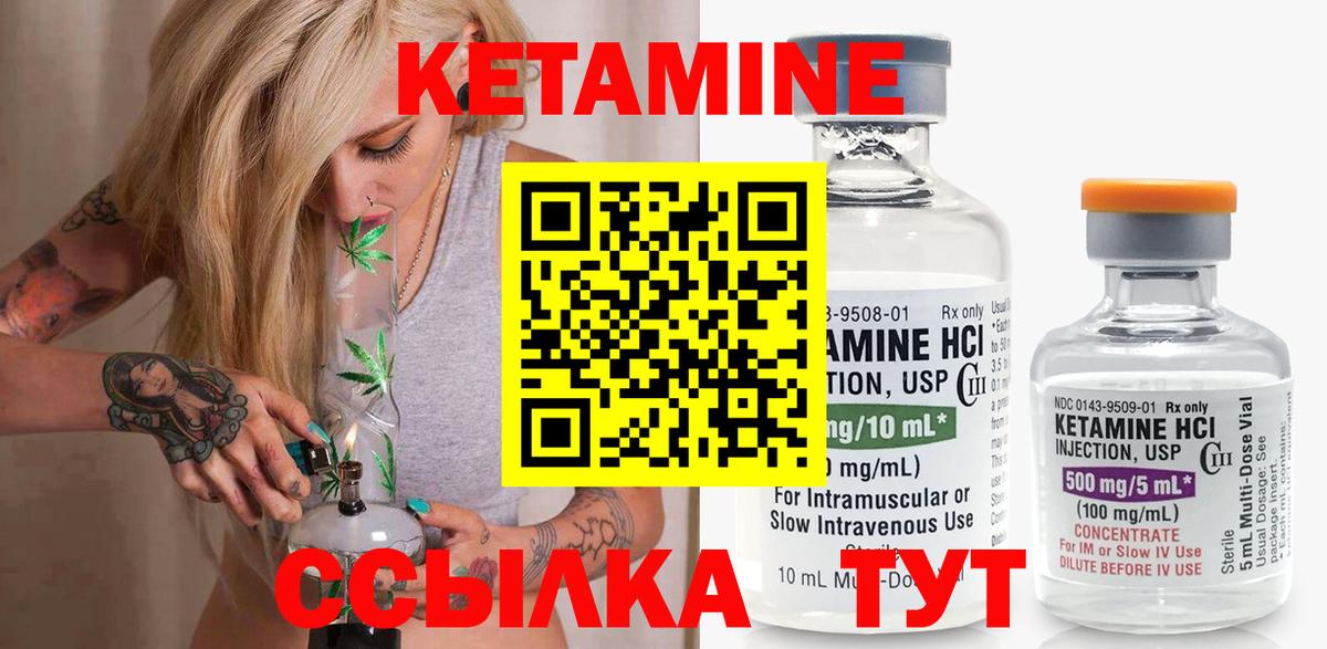 КЕТАМИН ketamine  Вход с VPN  darknet Telegram  КЕТАМИН ketamine  Ливны 