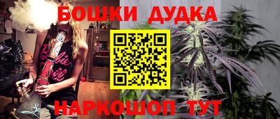 бошки Комсомольск-на-Амуре