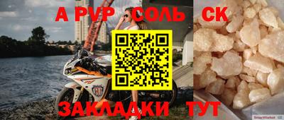 бошки Комсомольск-на-Амуре