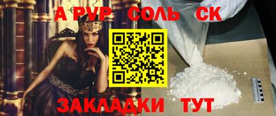 ALPHA PVP Конаково
