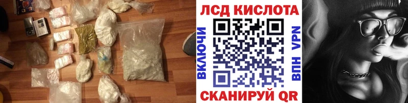 LSD-25 экстази кислота  закладки  kraken ONION  Ливны 