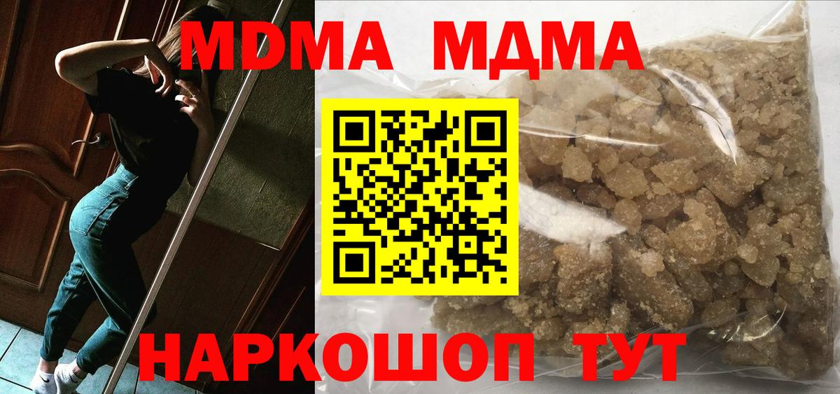 Ливны  MDMA crystal  MDMA Molly  Вход с VPN 