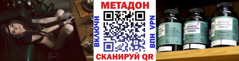 что такое   Ливны  Метадон methadone 