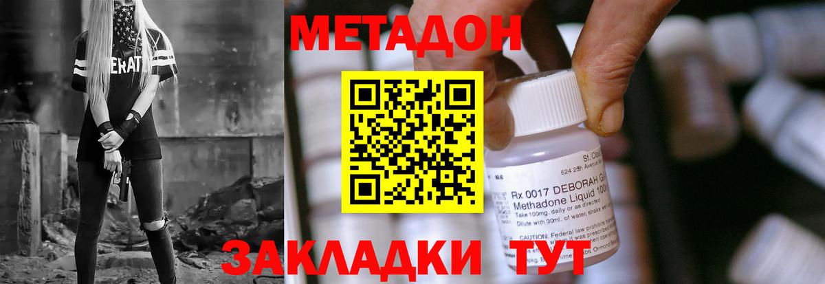ОМГ ОМГ маркетплейс  МЕТАДОН кристалл  МЕТАДОН кристалл  Вход с VPN  Ливны 
