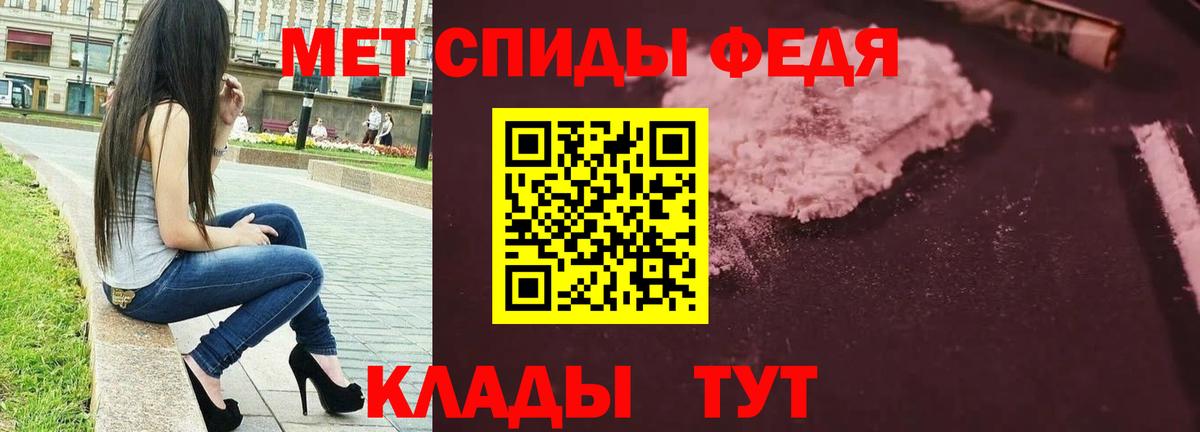 Первитин  Метамфетамин винт  Вход с VPN  Ливны 