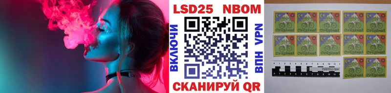 Марки 25I-NBOMe 1,8мг  Ливны 