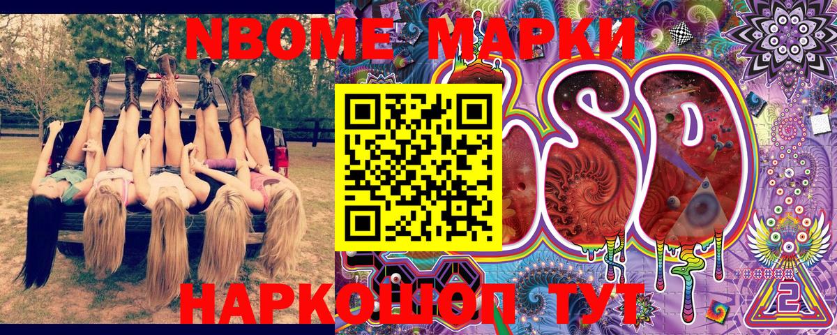 Ливны  Марки NBOMe 1,5мг  Вход с VPN 