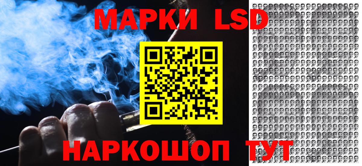 Марки 25I-NBOMe 1500мкг Ливны