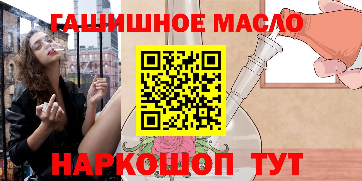 Дистиллят ТГК THC oil Ливны