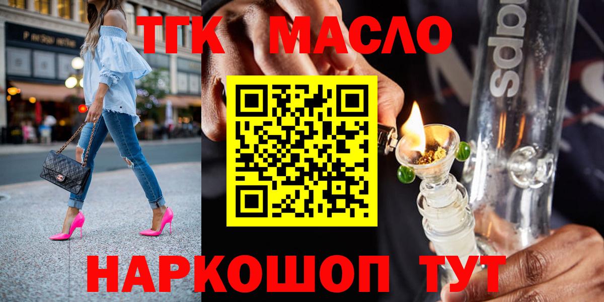 Ливны  ТГК гашишное масло  купить закладку  Вход с VPN 